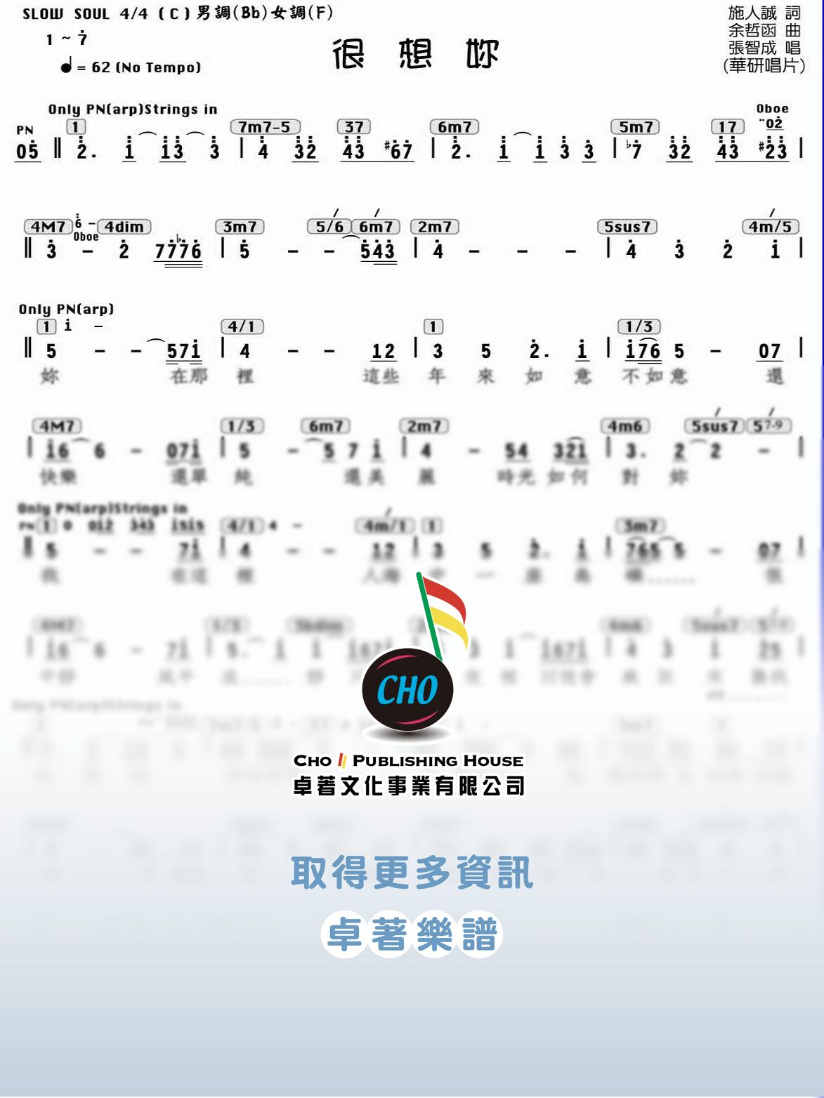 很想妳